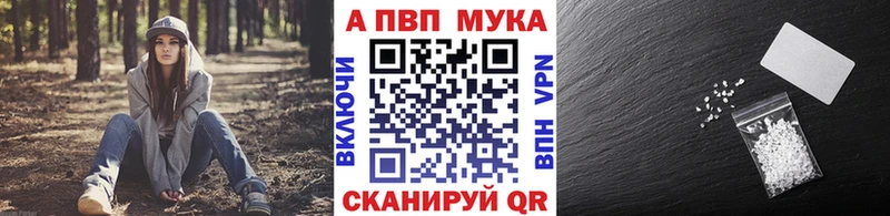 Alpha PVP Соль  наркотики  Северск 