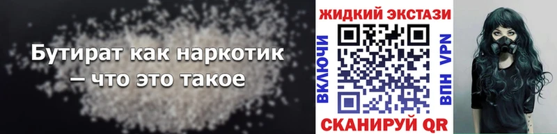 Бутират оксана  kraken ТОР  Северск 