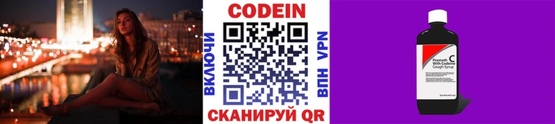 Кодеин напиток Lean (лин)  ОМГ ОМГ ТОР  Северск 