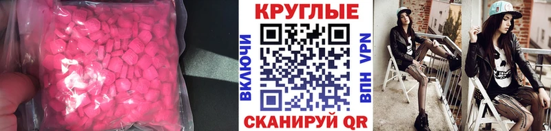 Ecstasy TESLA  купить   Северск 