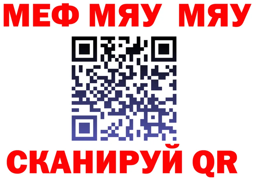 МЯУ-МЯУ VHQ зеркало дарк нет mega Северск