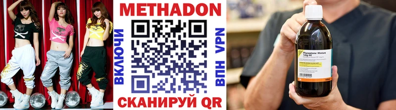 Метадон белоснежный  Северск 